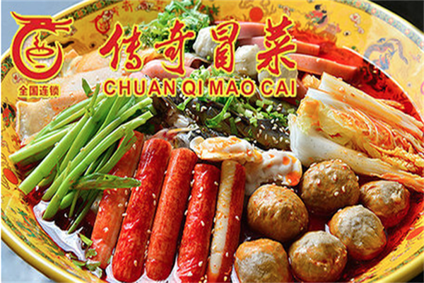 【传奇冒菜】