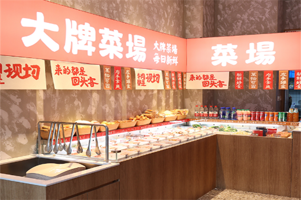 大牌冒菜