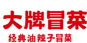 大牌冒菜