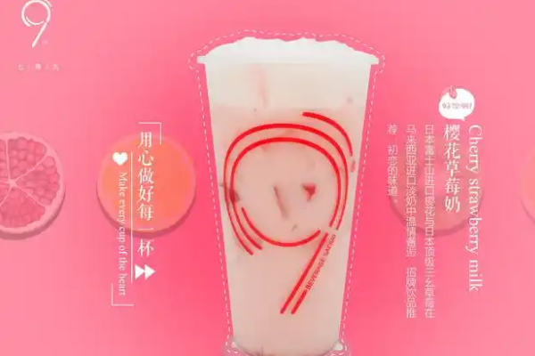 【七港九奶茶】