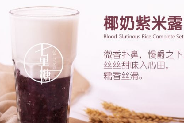 【七里塘奶茶】