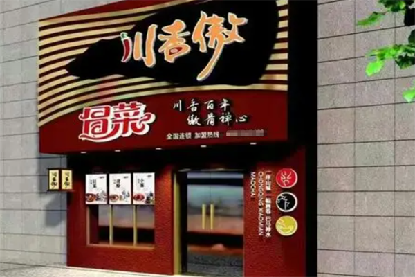 【川香傲重庆冒菜小面】