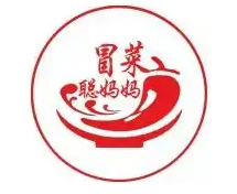 聪妈妈冒菜
