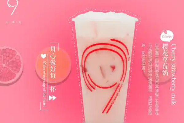 【七港九奶茶店】