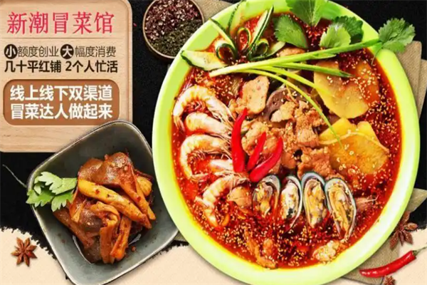 【川渝双骄冒菜】
