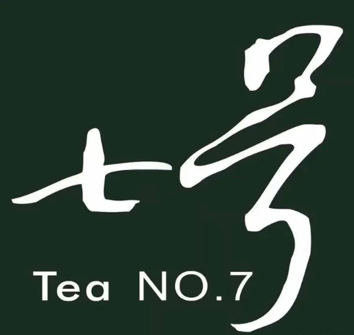 七号茶饮