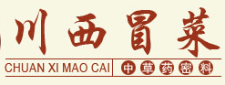 川西冒菜