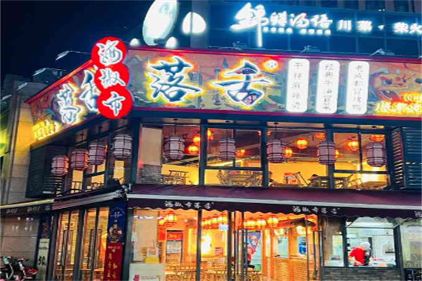 【海椒市落舌麻辣烫冒菜】