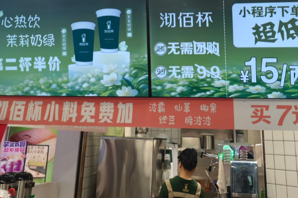 【沏佰杯奶茶】