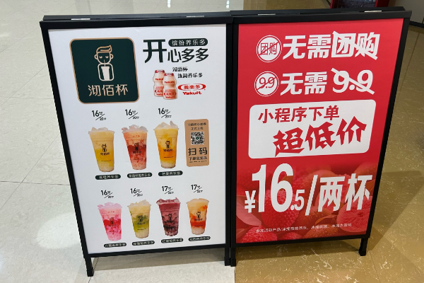 【沏佰杯奶茶】