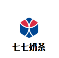 七七奶茶