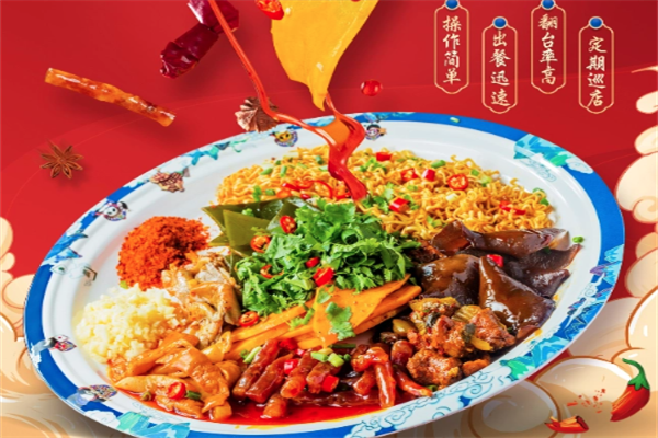 【广福记冒菜】