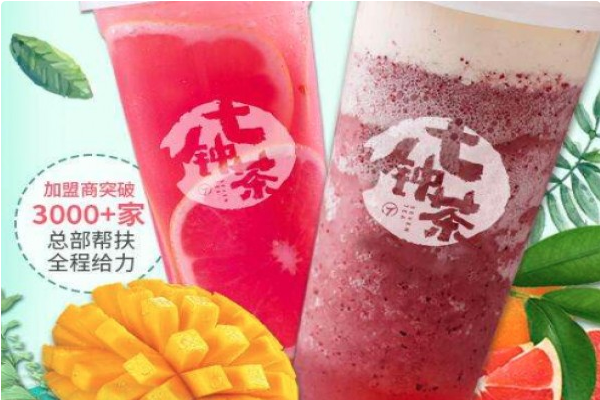 【七钟茶奶茶】