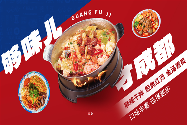 【广福记冒菜】