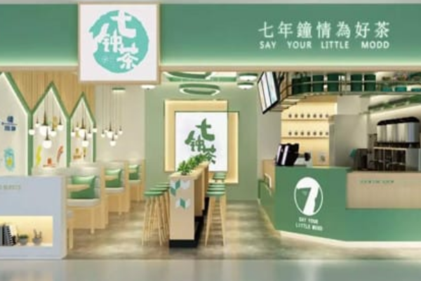 【七钟茶奶茶】
