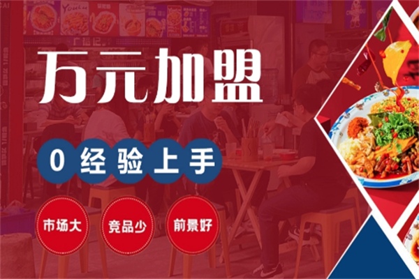 【广福记冒菜】