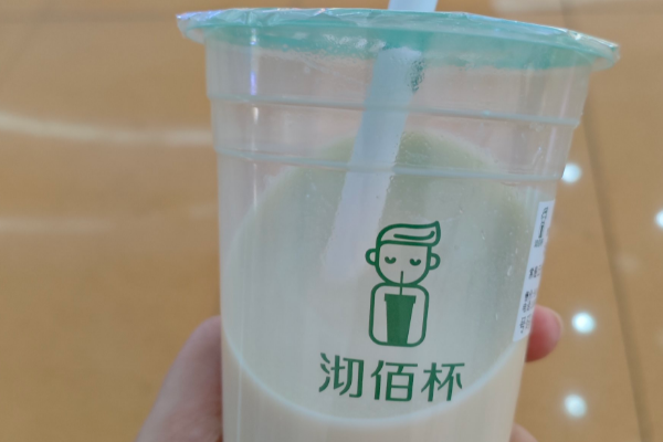 【沏佰杯奶茶】
