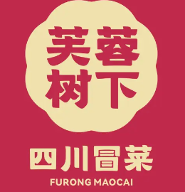 芙蓉树下冒菜