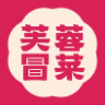 芙蓉冒菜