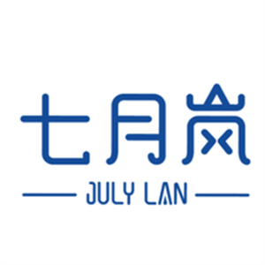 七月岚奶茶