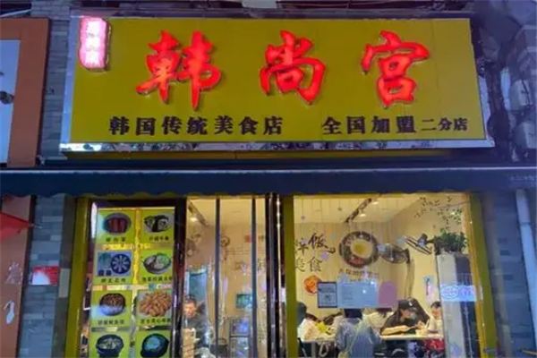【韩尚宫自助烤肉】