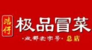 浩仔极品冒菜