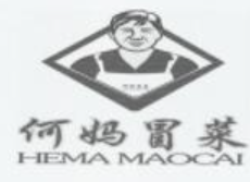 何妈冒菜