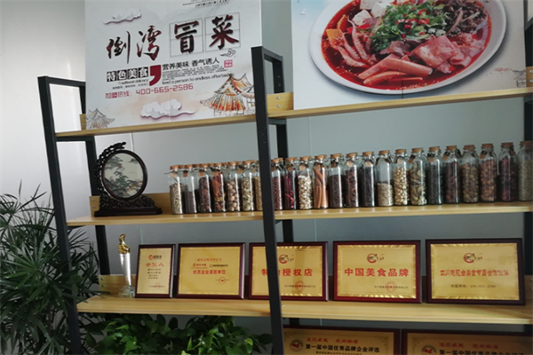 倒湾冒菜