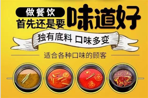 【大红帽老火锅冒菜】