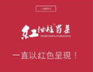 红油桩冒菜
