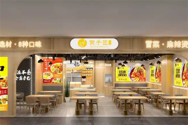 【黄手艺冒菜】