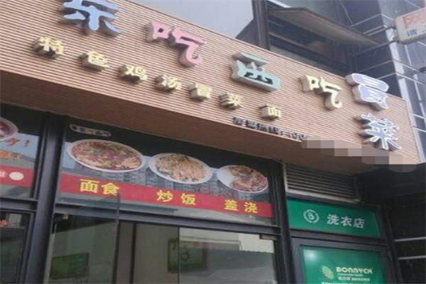 【东吃西吃冒菜】