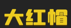 大红帽火锅冒菜