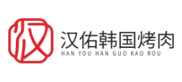 汉佑韩国烤肉