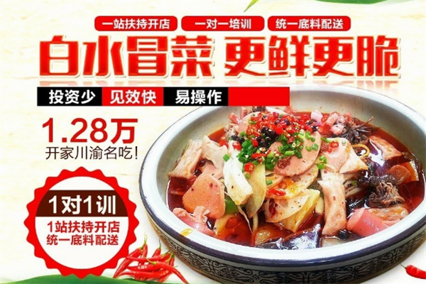 大懒人冒菜