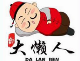 大懒人冒菜