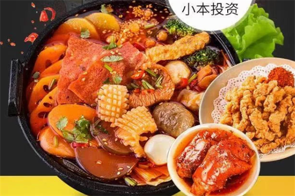 大红帽老火锅冒菜