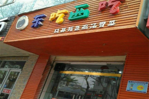 【东吃西吃冒菜】