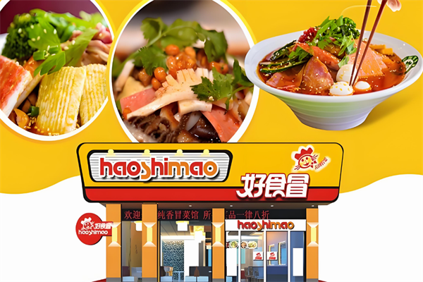 好食冒冒菜