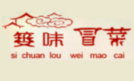 篓味冒菜