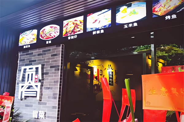【宽窄巷子冒菜】