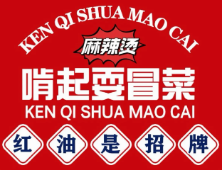 啃起耍冒菜