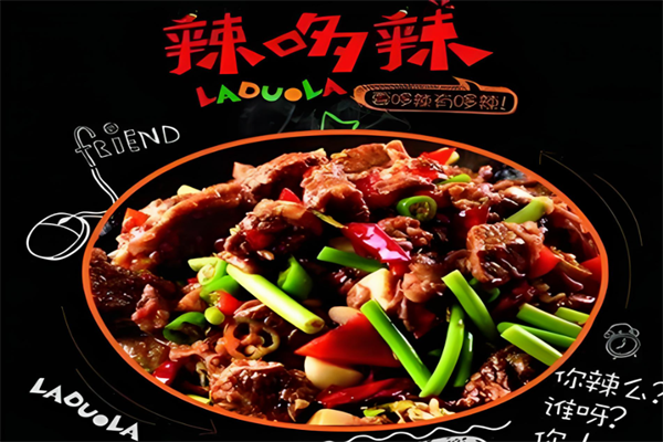 辣哆辣冒菜