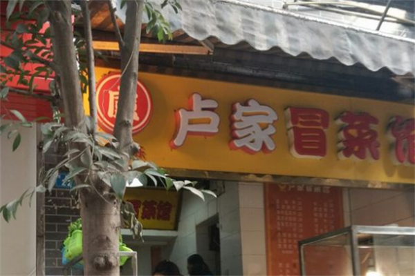 卢家冒菜