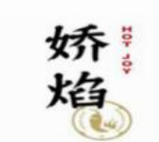 娇焰冒菜