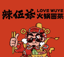 辢伍爷冒菜