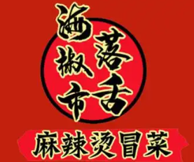 落舌冒菜