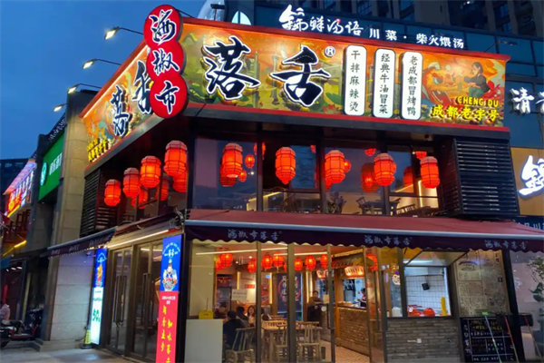 落舌冒菜