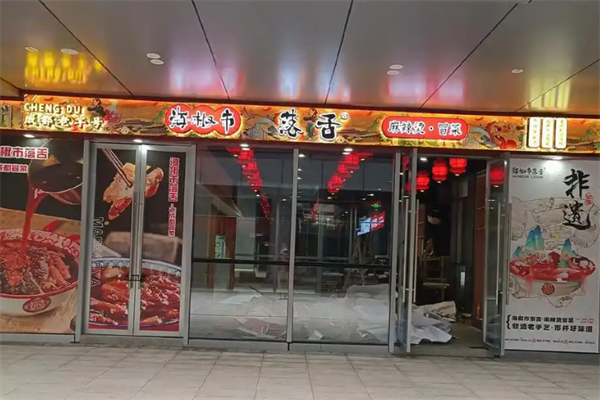 落舌冒菜