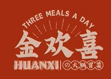 金欢喜火锅冒菜